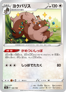 149 Greedent S4a: Shiny Star V Reverse Holo Japanese Pokémon card in Near Mint/Mint condition