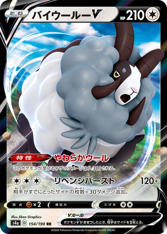 154 Dubwool V S4a: Shiny Star V Japanese Pokémon card in Near Mint/Mint condition