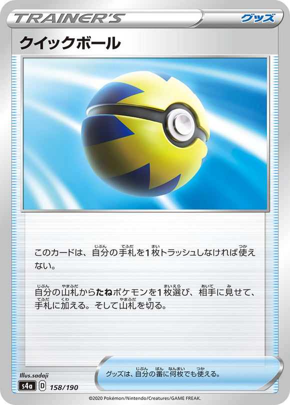 158 Quick Ball S4a: Shiny Star V Reverse Holo Japanese Pokémon card in Near Mint/Mint condition