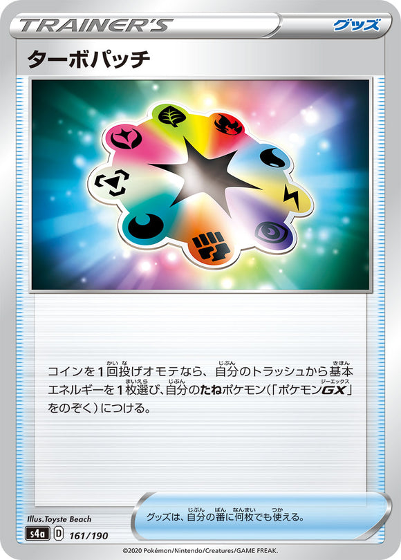161 Turbo Patch S4a: Shiny Star V Japanese Pokémon card in Near Mint/Mint condition