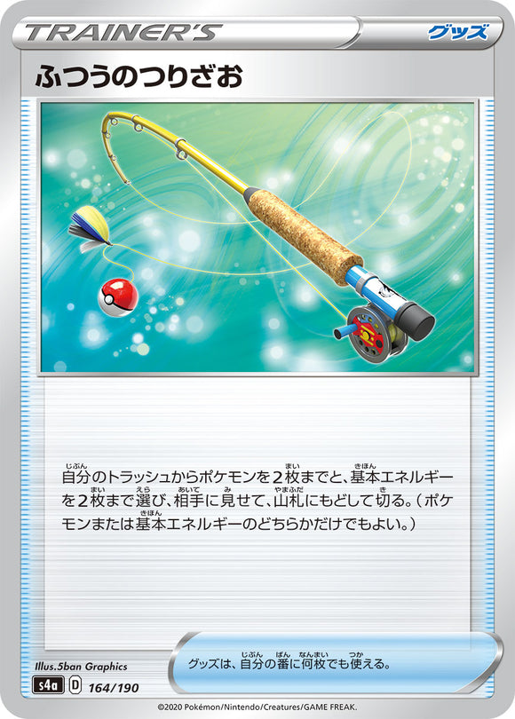 164 Ordinary Rod S4a: Shiny Star V Reverse Holo Japanese Pokémon card in Near Mint/Mint condition