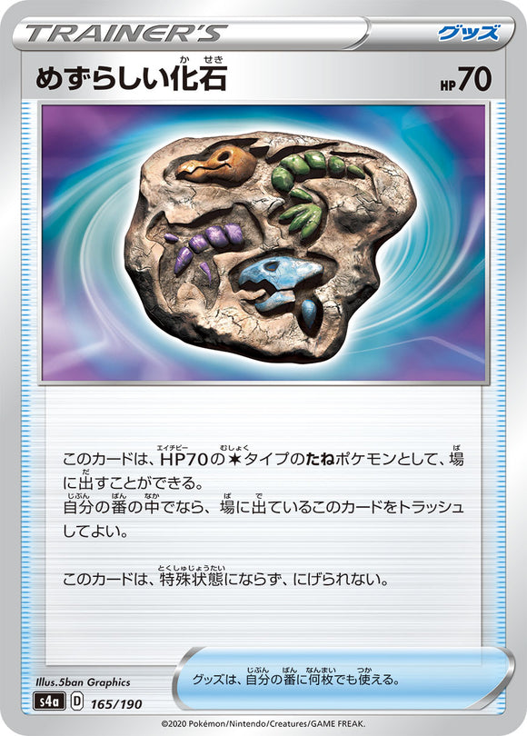 165 Rare Fossil S4a: Shiny Star V Japanese Pokémon card in Near Mint/Mint condition