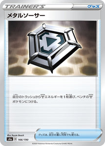 166 Metal Saucer S4a: Shiny Star V Japanese Pokémon card in Near Mint/Mint condition