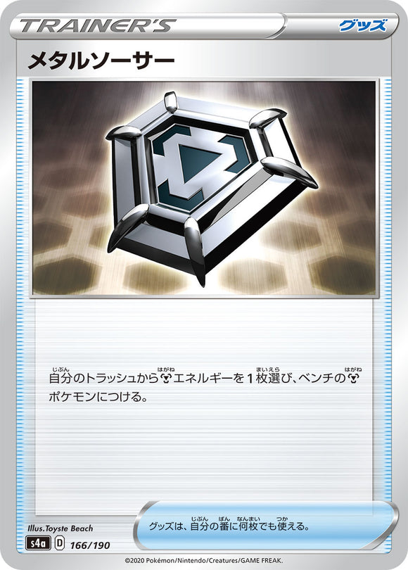 166 Metal Saucer S4a: Shiny Star V Japanese Pokémon card in Near Mint/Mint condition