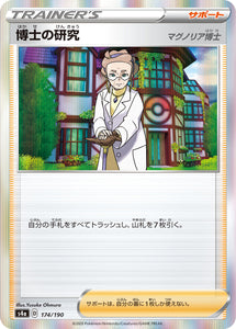 174 Professor's Research S4a: Shiny Star V Japanese Pokémon card in Near Mint/Mint condition