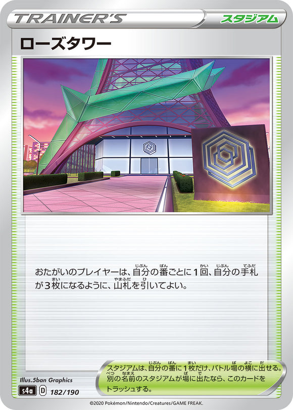 182 Rose Tower S4a: Shiny Star V Japanese Pokémon card in Near Mint/Mint condition
