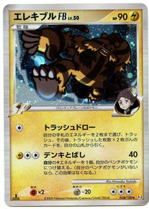 038 Electivire FB Pt3 Beat of the Frontier Platinum Japanese Pokémon Card