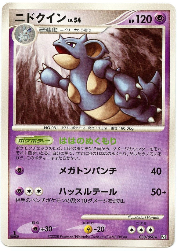 038 Nidoqueen Pt2 1st Edition Bonds to the End of Time Platinum Japanese Pokémon Card