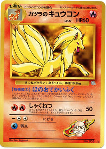 033 Blaine's Ninetales Challenge From the Darkness Expansion Pack Japanese Pokémon card