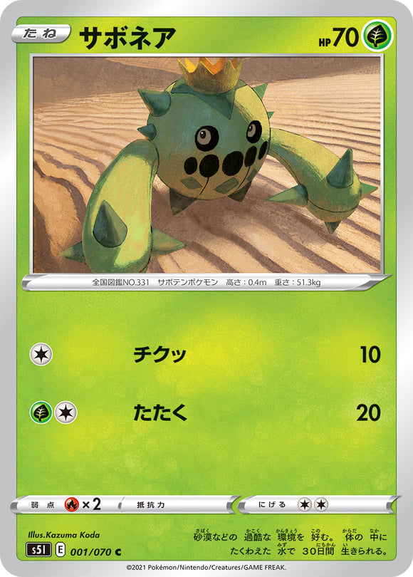 001 Cacnea S5I: Single Strike Master Japanese Pokémon card in Near Mint/Mint condition