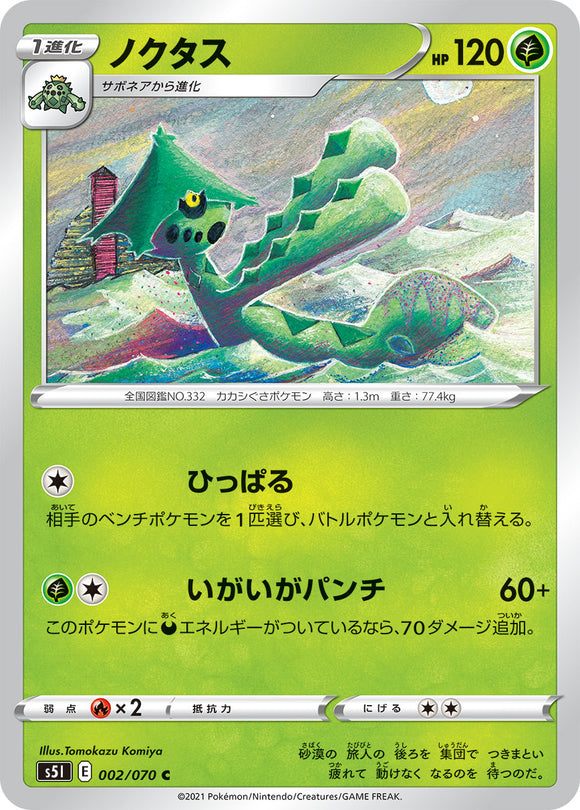 002 Cacturne S5I: Single Strike Master Japanese Pokémon card in Near Mint/Mint condition
