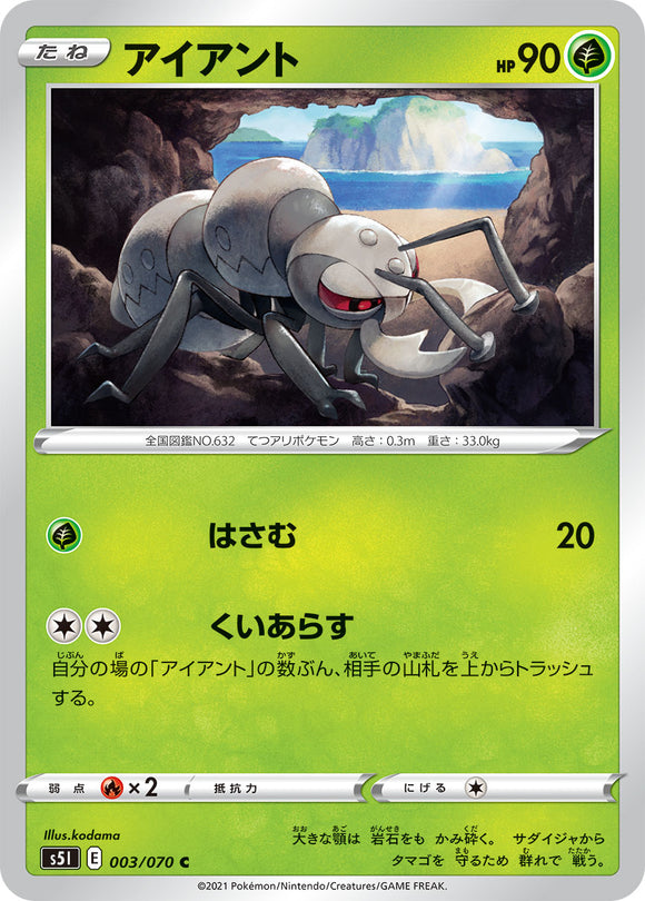 003 Durant S5I: Single Strike Master Japanese Pokémon card in Near Mint/Mint condition