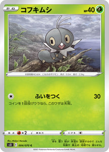 004 Scatterbug S5I: Single Strike Master Japanese Pokémon card in Near Mint/Mint condition