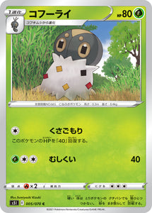 005 Spewpa S5I: Single Strike Master Japanese Pokémon card in Near Mint/Mint condition