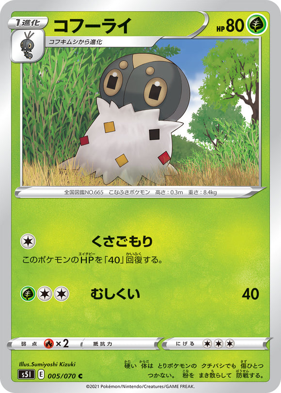 005 Spewpa S5I: Single Strike Master Japanese Pokémon card in Near Mint/Mint condition