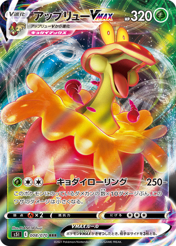 008 Flapple VMAX S5I: Single Strike Master Japanese Pokémon card in Near Mint/Mint condition