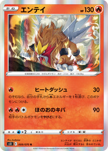 009 Entei S5I: Single Strike Master Japanese Pokémon card in Near Mint/Mint condition