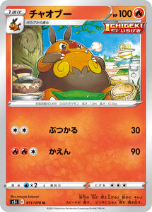 011 Pignite S5I: Single Strike Master Japanese Pokémon card in Near Mint/Mint condition