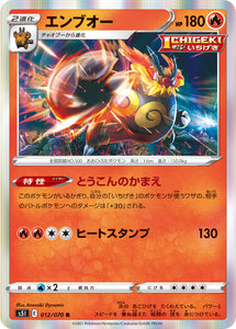 012 Emboar S5I: Single Strike Master Japanese Pokémon card in Near Mint/Mint condition