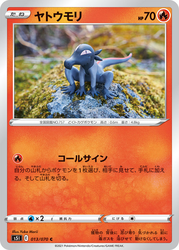 013 Salandit S5I: Single Strike Master Japanese Pokémon card in Near Mint/Mint condition