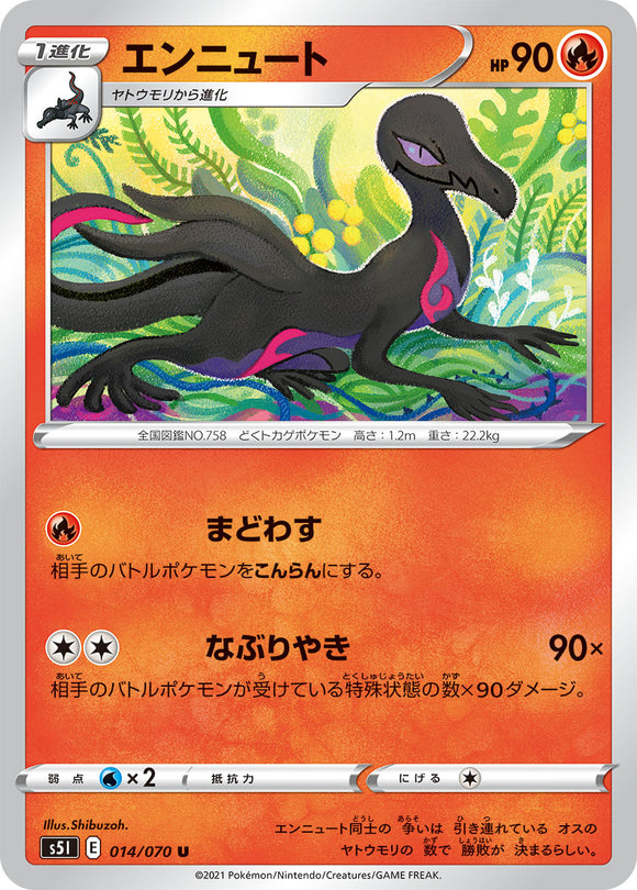 014 Salazzle S5I: Single Strike Master Japanese Pokémon card in Near Mint/Mint condition