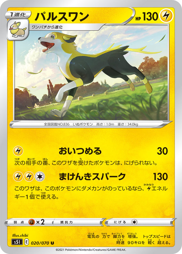 020 Boltund S5I: Single Strike Master Japanese Pokémon card in Near Mint/Mint condition