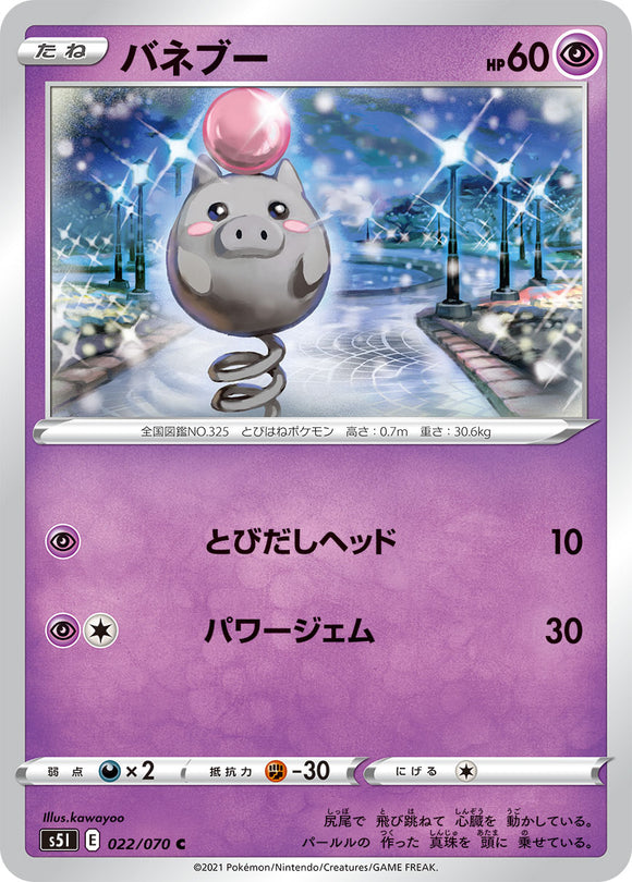 022 Spoink S5I: Single Strike Master Japanese Pokémon card in Near Mint/Mint condition