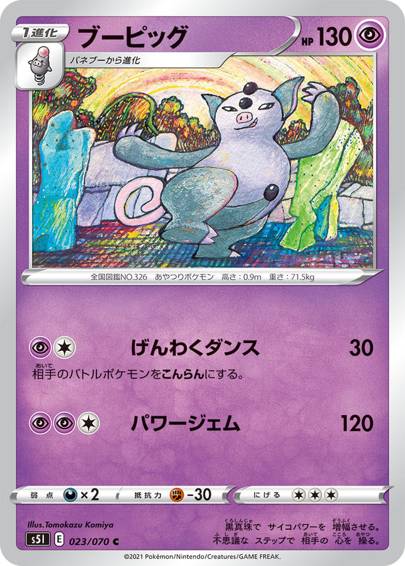 023 Grumpig S5I: Single Strike Master Japanese Pokémon card in Near Mint/Mint condition
