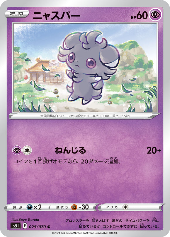 025 Espurr S5I: Single Strike Master Japanese Pokémon card in Near Mint/Mint condition