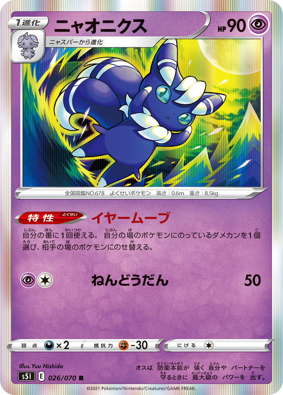 026 Meowstic S5I: Single Strike Master Japanese Pokémon card in Near Mint/Mint condition