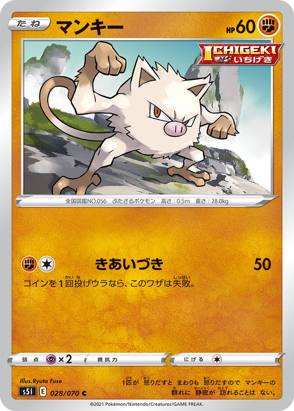 028 Mankey S5I: Single Strike Master Japanese Pokémon card in Near Mint/Mint condition