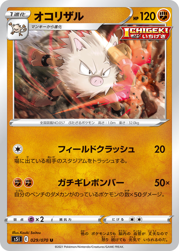 029 Primeape S5I: Single Strike Master Japanese Pokémon card in Near Mint/Mint condition