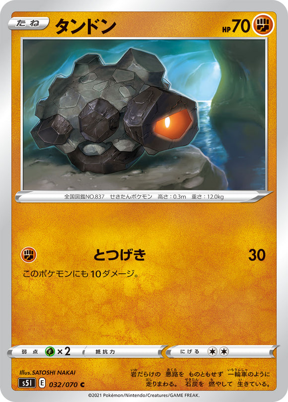 032 Rolycoly S5I: Single Strike Master Japanese Pokémon card in Near Mint/Mint condition