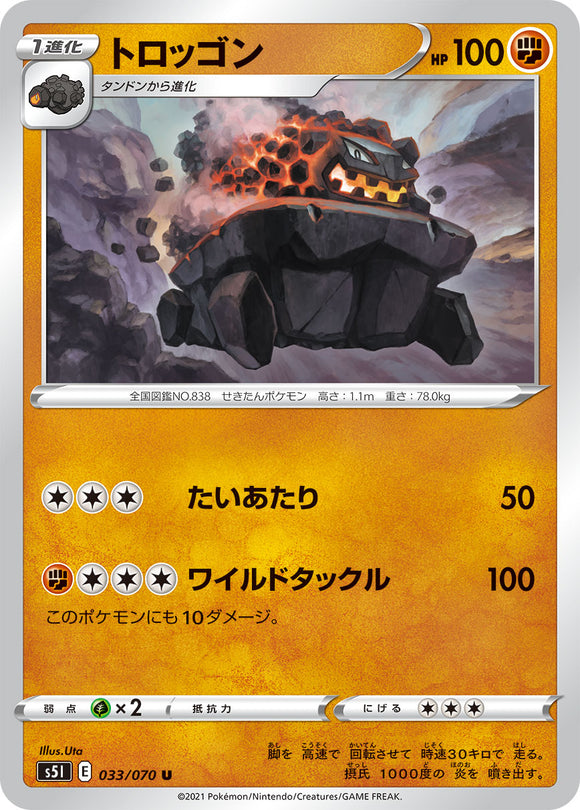 033 Carkol S5I: Single Strike Master Japanese Pokémon card in Near Mint/Mint condition