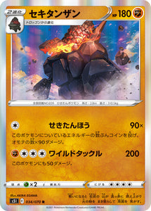 034 Coalossal S5I: Single Strike Master Japanese Pokémon card in Near Mint/Mint condition