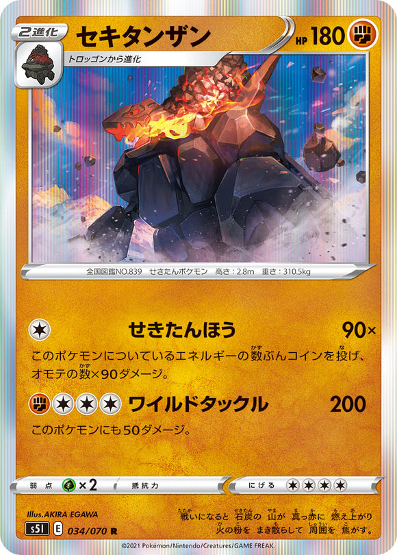 034 Coalossal S5I: Single Strike Master Japanese Pokémon card in Near Mint/Mint condition