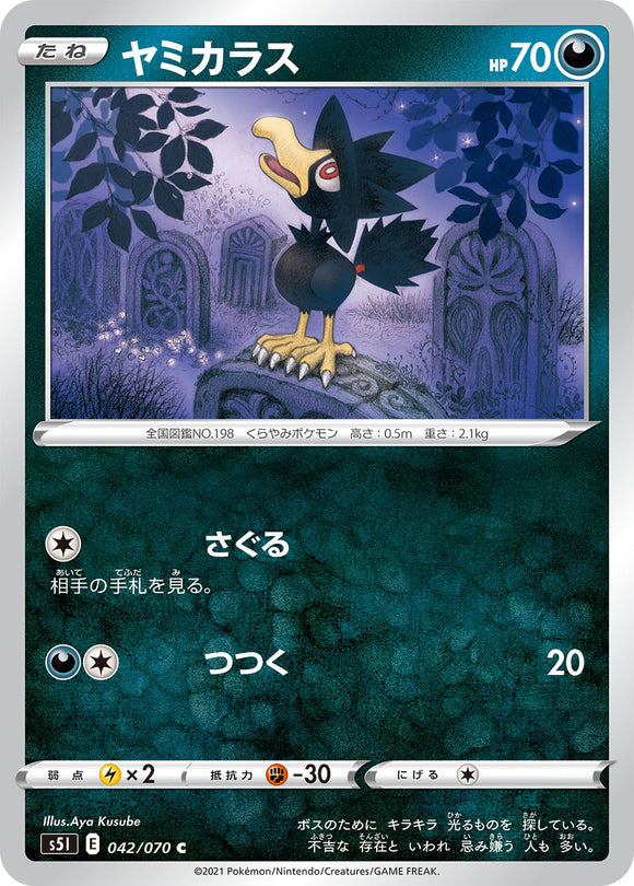 042 Murkrow S5I: Single Strike Master Japanese Pokémon card in Near Mint/Mint condition