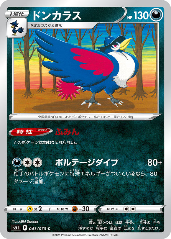043 Honchkrow S5I: Single Strike Master Japanese Pokémon card in Near Mint/Mint condition