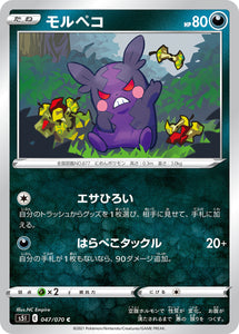 047 Morpeko S5I: Single Strike Master Japanese Pokémon card in Near Mint/Mint condition