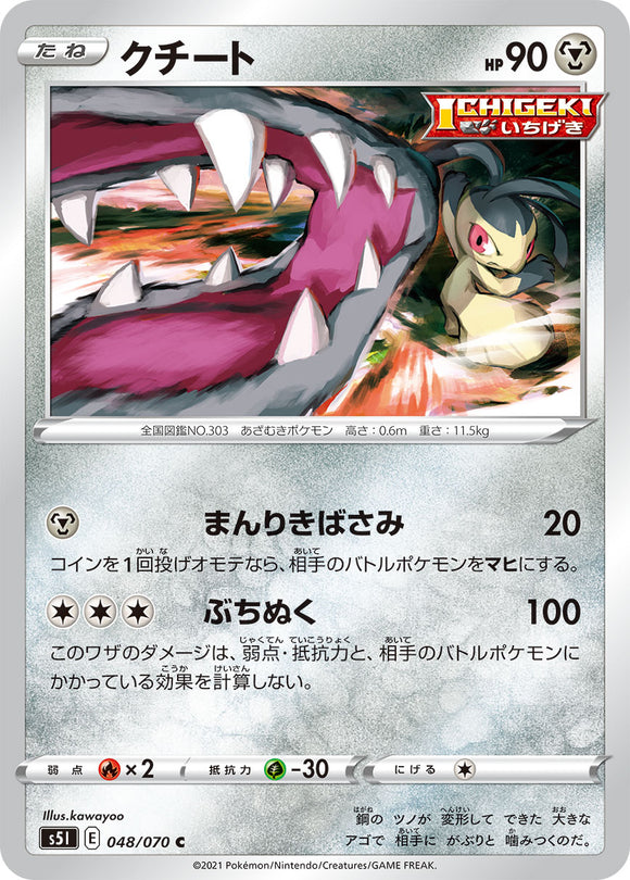 048 Mawile S5I: Single Strike Master Japanese Pokémon card in Near Mint/Mint condition