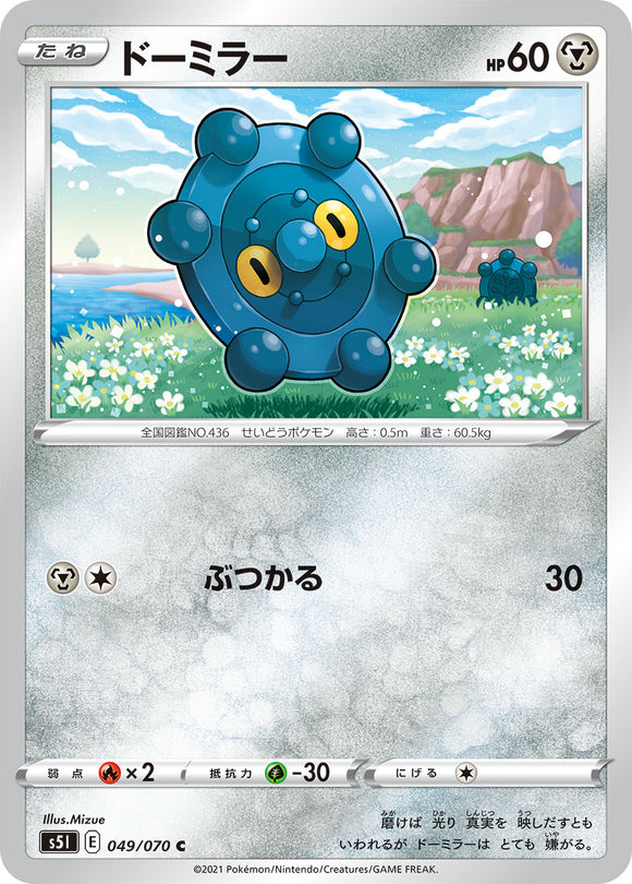 049 Bronzor S5I: Single Strike Master Japanese Pokémon card in Near Mint/Mint condition