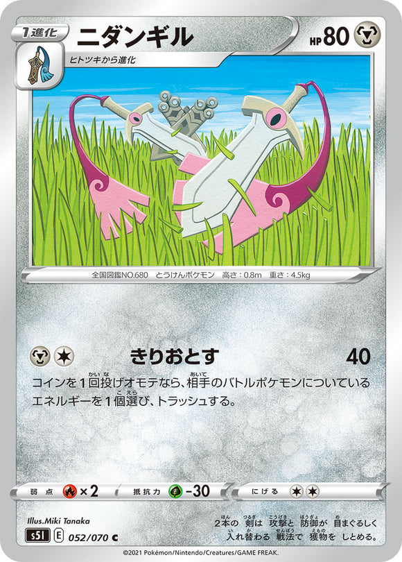 052 Doublade S5I: Single Strike Master Japanese Pokémon card in Near Mint/Mint condition