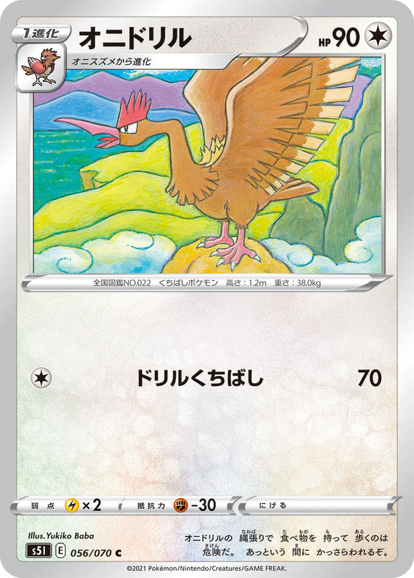 056 Fearow S5I: Single Strike Master Japanese Pokémon card in Near Mint/Mint condition