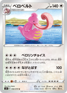 058 Lickilicky S5I: Single Strike Master Japanese Pokémon card in Near Mint/Mint condition