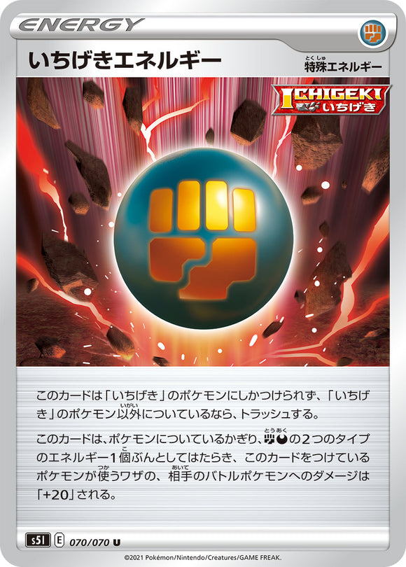 070 Single Strike Energy S5I: Single Strike Master Japanese Pokémon card in Near Mint/Mint condition