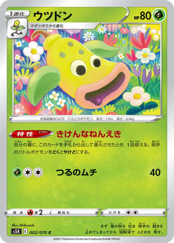 002 Weepinbell S5R: Rapid Strike Master Japanese Pokémon card in Near Mint/Mint condition