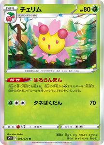 006 Cherrim S5R: Rapid Strike Master Japanese Pokémon card in Near Mint/Mint condition