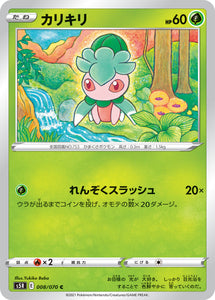 008 Formantis S5R: Rapid Strike Master Japanese Pokémon card in Near Mint/Mint condition