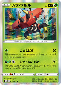 010 Tapu Bulu S5R: Rapid Strike Master Japanese Pokémon card in Near Mint/Mint condition