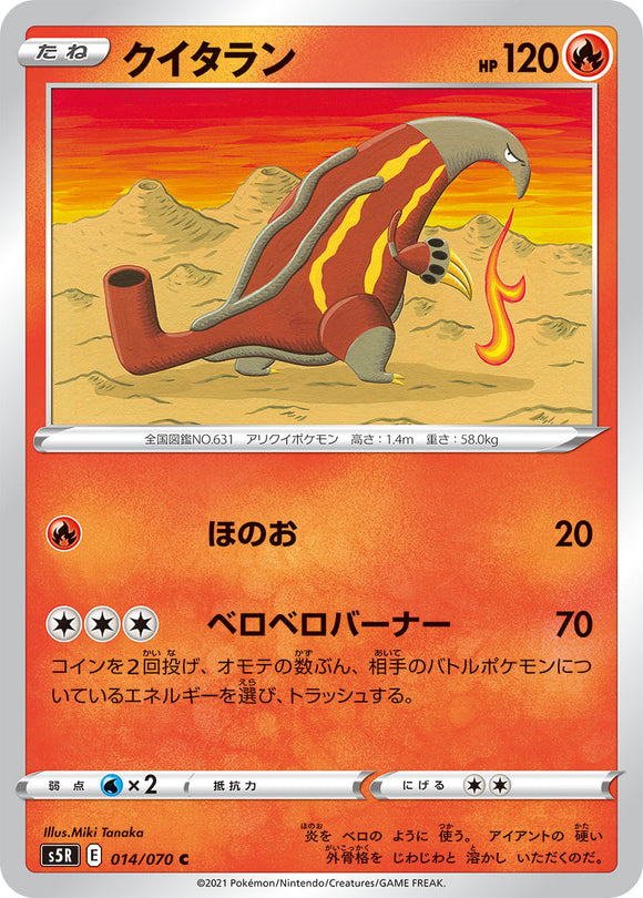 014 Heatmor S5R: Rapid Strike Master Japanese Pokémon card in Near Mint/Mint condition